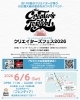 イベント出店！「6/6(土)フレンディアでクリエイターズフェス🙌」