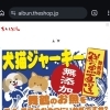 BASEネットショップ種類増やしました！