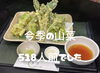 「518人前！！！✨」