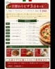 日替わりピザ3点がお急ぎでお得「日替わり3点セットランチ＆2人・3人宮崎ごはんセットのご案内」