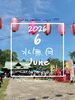 「2026年水無月〜もりのき便り〜小樽のゲストハウスより」