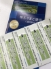 「【買取大吉飯能駅北口店】株主優待券の季節！【飯能・入間・買取・金・銀・プラチナ・ダイヤ・ジュエリー・ブランド・バッグ・時計・ヴィトン・シャネル・エルメス・グッチ・プラダ・ティファニー・コーチ・カルティエ・ロレックス・オメガ】　」