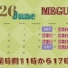 米粉シフォンケーキMEGUMIの6 月営業日とイベント出店のお知ら（枚方公園駅東口徒歩2分）