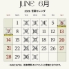 「【Pango Tango】💜6月の営業カレンダー💜」