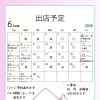 ぷちもん2026年6月出店予定|耳ツボ/バルーン/カラーセラピー/和歌山市/海南市/癒し/イベント情報