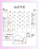 2026年6月営業カレンダー「ぷちもん2026年6月出店予定|耳ツボ/バルーン/カラーセラピー/和歌山市/海南市/癒し/イベント情報」