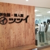 不定休日のお知らせです。