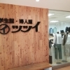 不定休日のお知らせです。