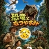 今年のオレンジフェアのテーマは・・・