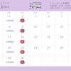 フェルム6月のカレンダー♬.*ﾟ