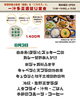 「6月3日 水曜一汁多菜ランチメニューのご案内」