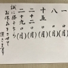 6月1日(月) 定休日です