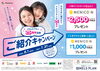 メルスプランは、どなたからでもご紹介ができます！　是非ご家族やご友人をご紹介ください🌟「【6月～キャンペーン】メルスプランは25周年🎊　3人に1人がご紹介でのご入会です🤝」