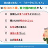 そのお口の不調、「オーラルフレイル」のサインかもしれません