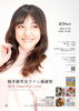 「6/7開催「籾井優里奈ファン感謝祭」に出店します！」