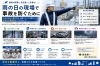 AI生成画像です「梅雨時期の現場で事故を防ぐために大切にしていること」