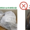 神戸市指定ごみ袋の臨時的措置について
