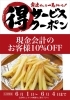 特別クーポン「【お得なイベント‼️】期間限定お得なイベント！【新所沢駅前焼き鳥とり彩の音】」