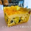 北島町あんどぅとろわ｜今週は、とうもろこしを推していきます！