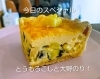 なかなか美味しく出来ました😆「北島町あんどぅとろわ｜今週は、とうもろこしを推していきます！」