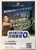 涼しい空間でスキルアップ！「暑さ知らずのインドアゴルフ♪今だけ初期費用0円✨無料体験実施中です！」