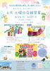 手作りの短冊に願いを込めてみて「動画で少しバズった！！網戸張り替え講座、そして七夕の短冊づくりで、家族みんなの「願いごと」と「安心」をサポートします」