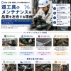 道工具のメンテナンスで守る、安全と品質