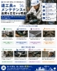 AI生成画像です「道工具のメンテナンスで守る、安全と品質」