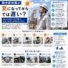熱中症対策は夏前から！勝見工業が取り組む安全な現場づくり
