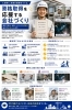 AI生成画像です「資格取得を応援する会社づくりと人材育成への想い」