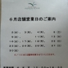 東大和市の紅茶専門店｜6月の店舗営業日とネコ展残り1週間のお知らせ