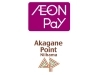 「【2026年6月1日】AEON（イオン）Payとの連携企画スタートします！」