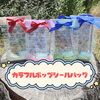 「【限定販売】カラフルポップシールバッグのご紹介です」