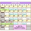 6月のスケジュールです! 大人のボルダリングスクール受講者募集中です!