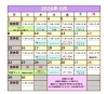 6月のカレンダー「6月のスケジュールです! 大人のボルダリングスクール受講者募集中です!」