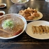 伊賀市四十九町『中華料理 太陽』さんでラーメン＆から揚げ満喫！