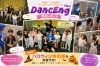 英語とダンスで笑顔溢れる！ kidsワークショップ「【DancEng Vol.2 開催レポート】」