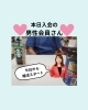 「今年のクリスマスは一人じゃないかも✨新たな婚活スタート！」