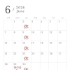 【6月営業カレンダー】