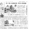朝日新聞にミラノデザインウィーク出展について掲載いただきました