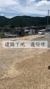 進捗確認中！「ラフィネ八次 分譲地｜残り区画の道路下地工事が順調に進行中です」