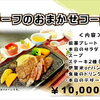 コースメニュー
