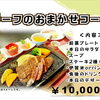 コースメニュー