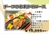 チーフのおまかせコース「コースメニュー」