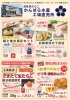 6月のオススメ「虎杖浜たらこのかんばら　6月のおすすめ」