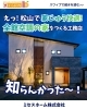 「松山で家じゅう快適な全館空調の家づくりならミセスホーム株式会社へ」