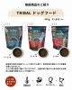 「【TRIBAL（トライバル）ドッグフード取扱中！】」