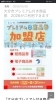 大分市プレミアム商品券2026 利用開始「本日ディナー空席2席ございます／大分プレミアム商品券ご利用スタートのお知らせ」