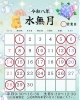 6月のご予約を承っております「6月の営業日カレンダーとご予約について」