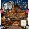 ６/６（土）のイベント情報＠千葉県市川市のクラフトビール工場